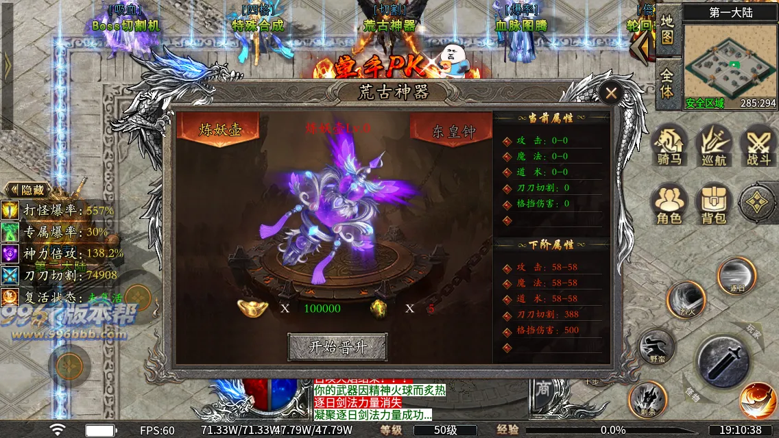 洪荒修仙专属十五大陆