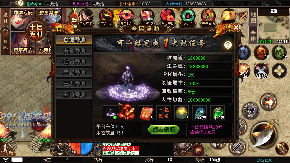 蛇佬攻速超变 蛇佬攻速超变