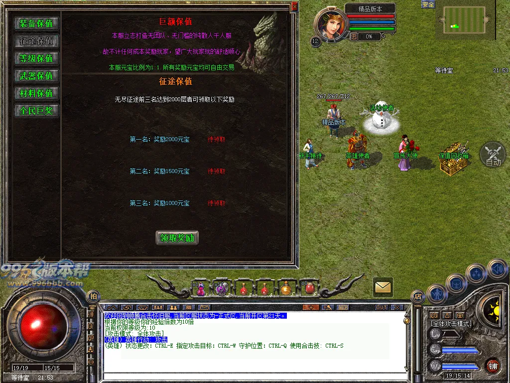 顺腾四端复古合击怀旧版