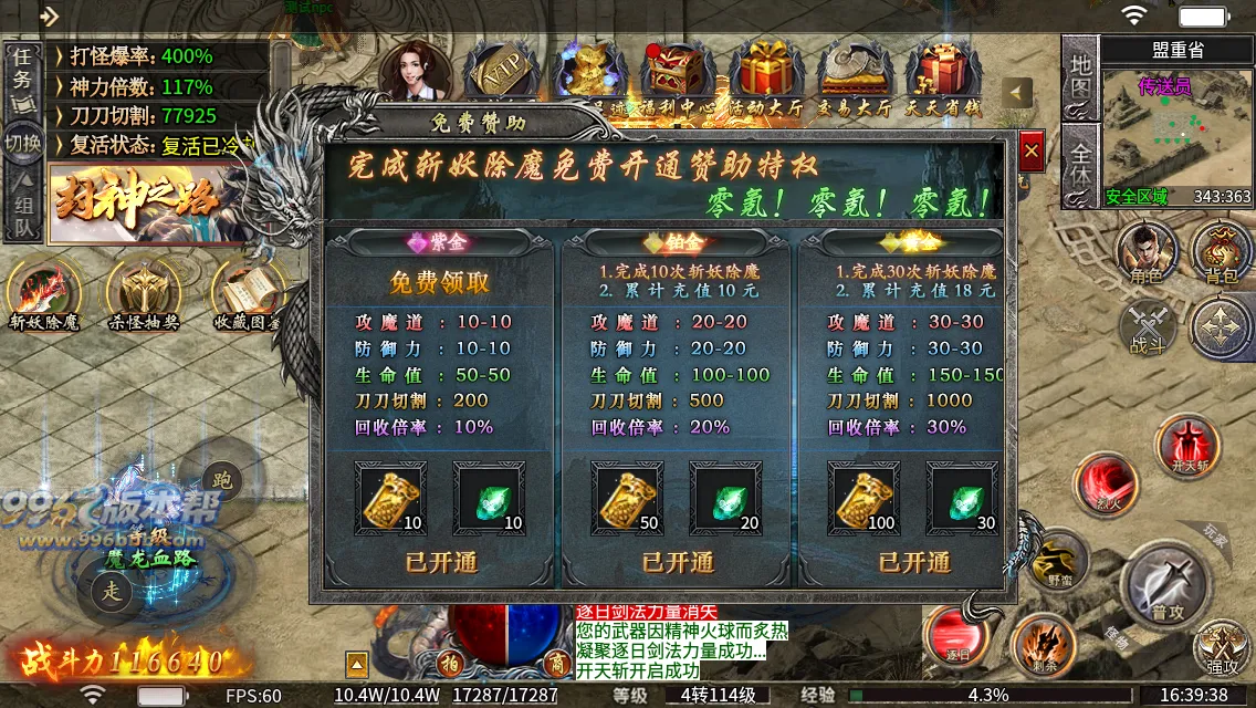 至高火龙二合一 至高火龙二合一