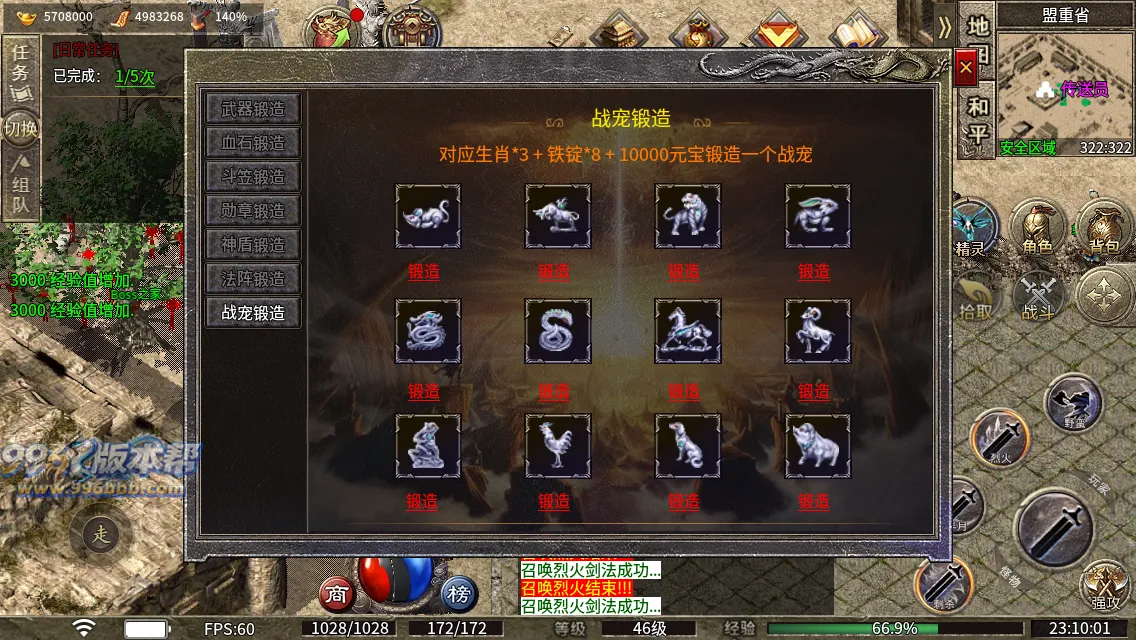 百战复古单职业