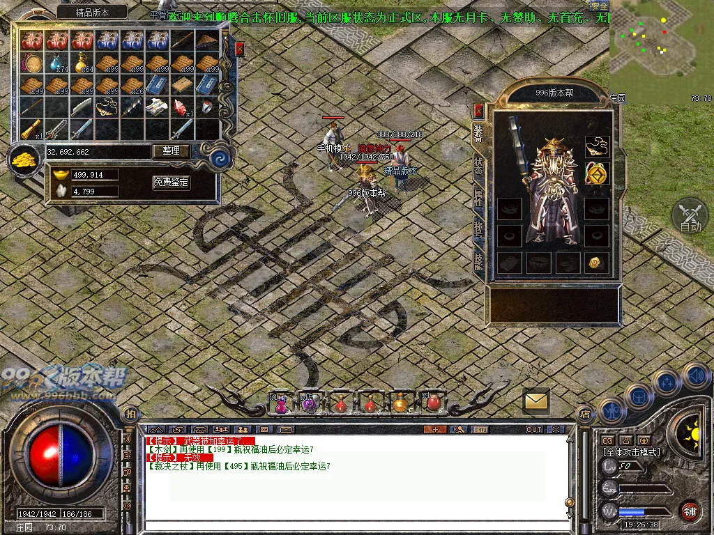 顺腾四端复古合击怀旧版