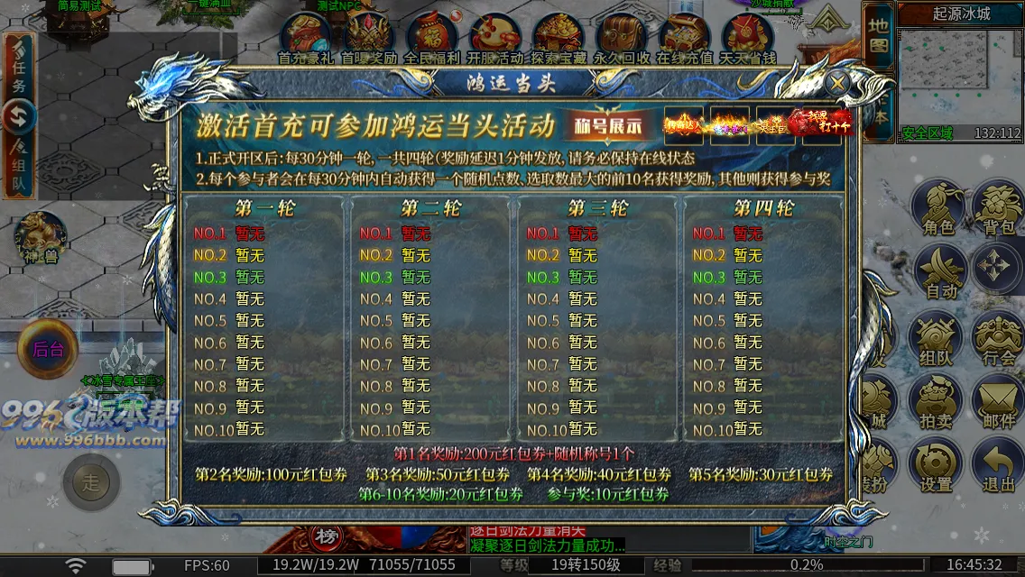 冰雪专属王座 冰雪专属王座