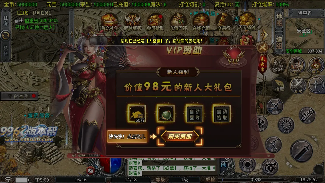 圣原攻速三职业