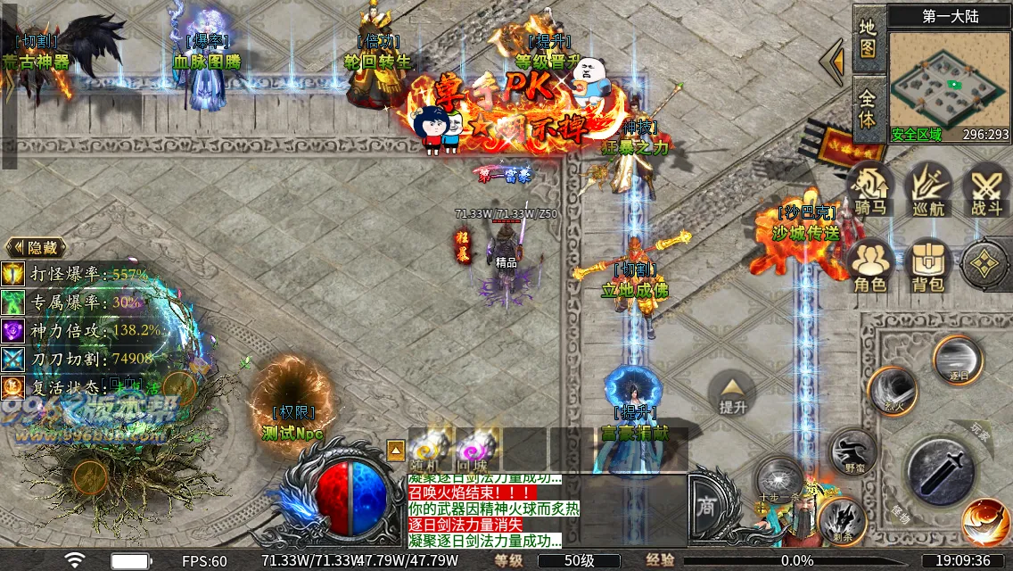 洪荒修仙专属十五大陆