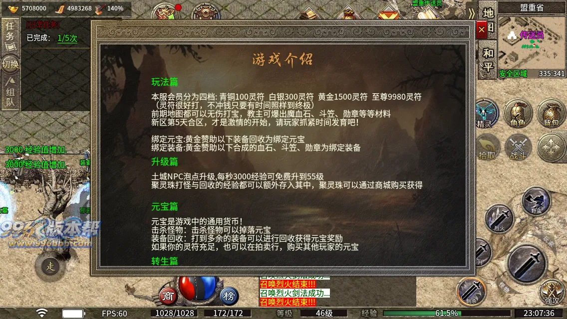 百战复古单职业