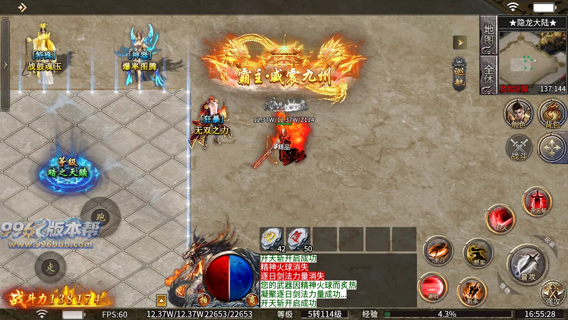 至高火龙二合一 至高火龙二合一