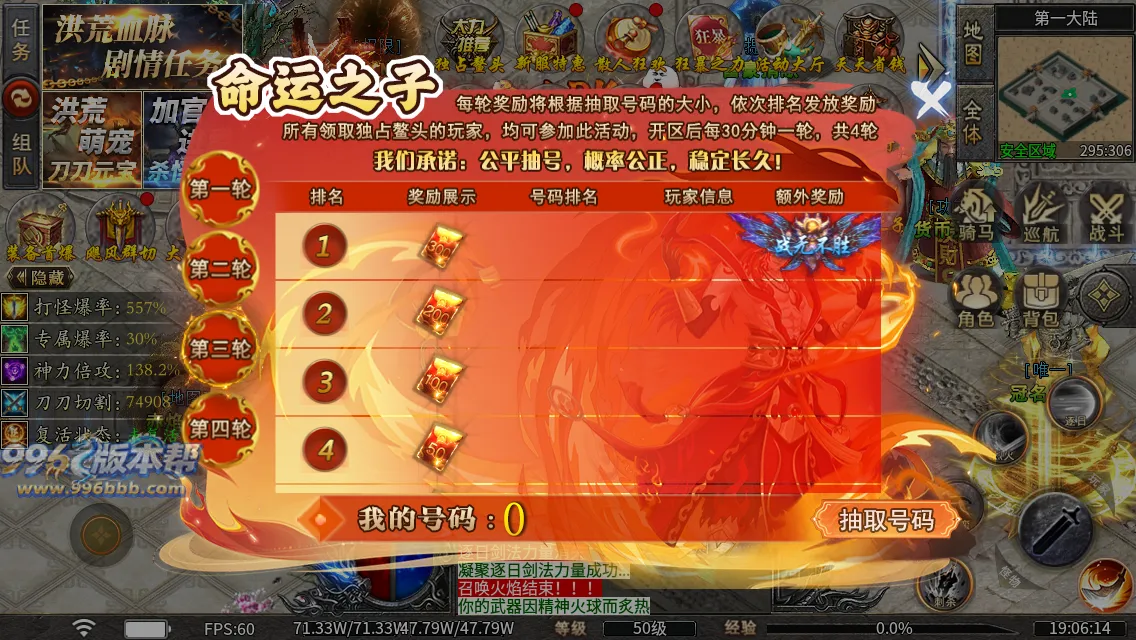 洪荒修仙专属十五大陆