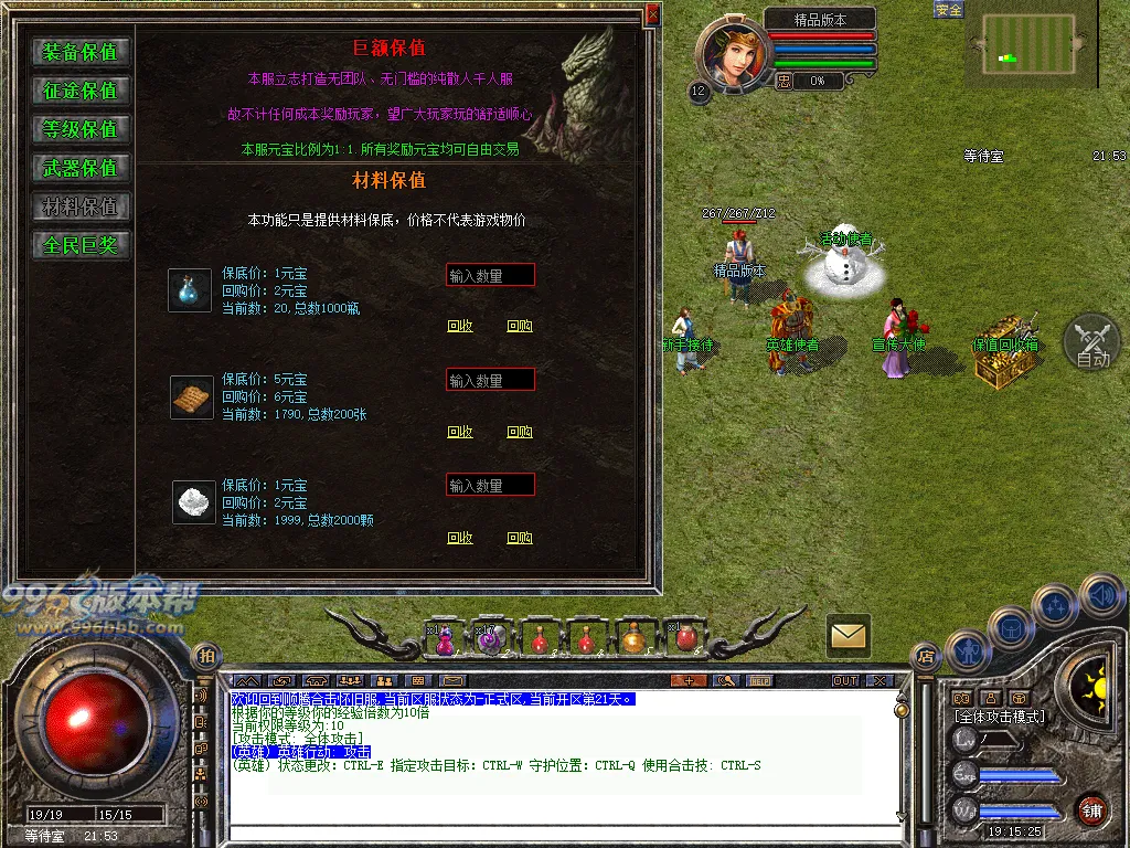 顺腾四端复古合击怀旧版