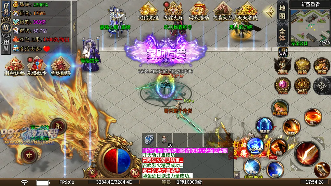 砍刀超变37大陆 砍刀超变37大陆