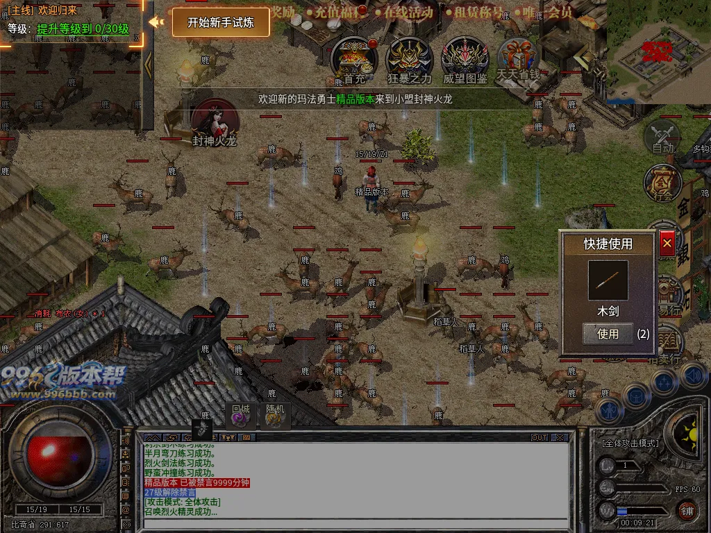 裁决王座-996版本帮-传奇版本库