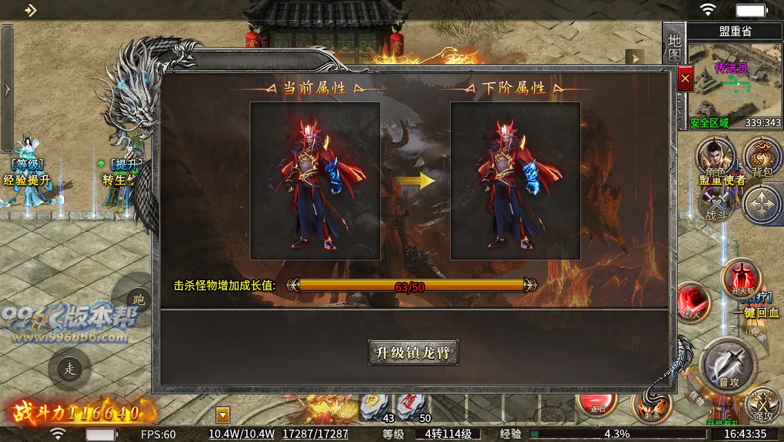 至高火龙二合一 至高火龙二合一