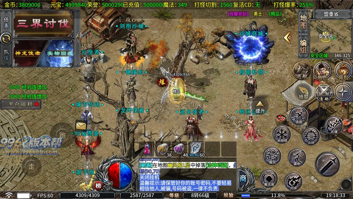 圣原攻速三职业