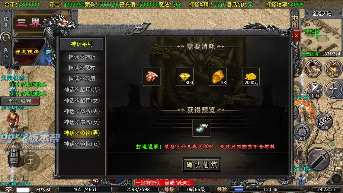 圣原攻速三职业