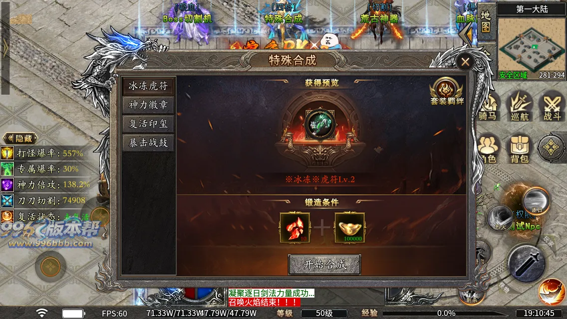 洪荒修仙专属十五大陆