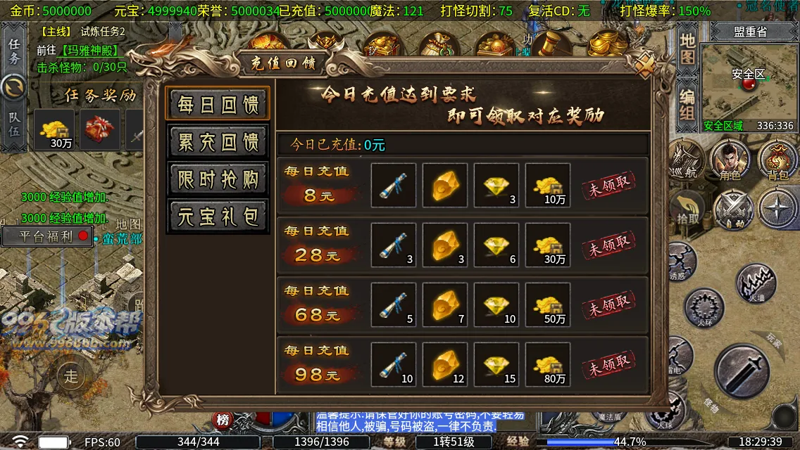 圣原攻速三职业