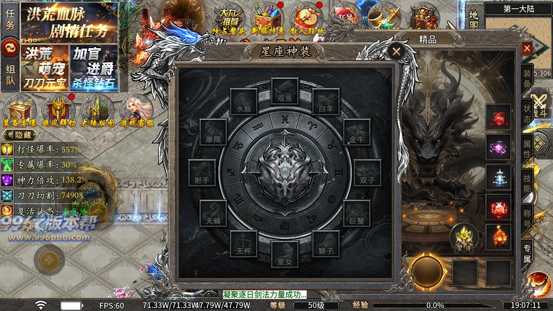 洪荒修仙专属十五大陆