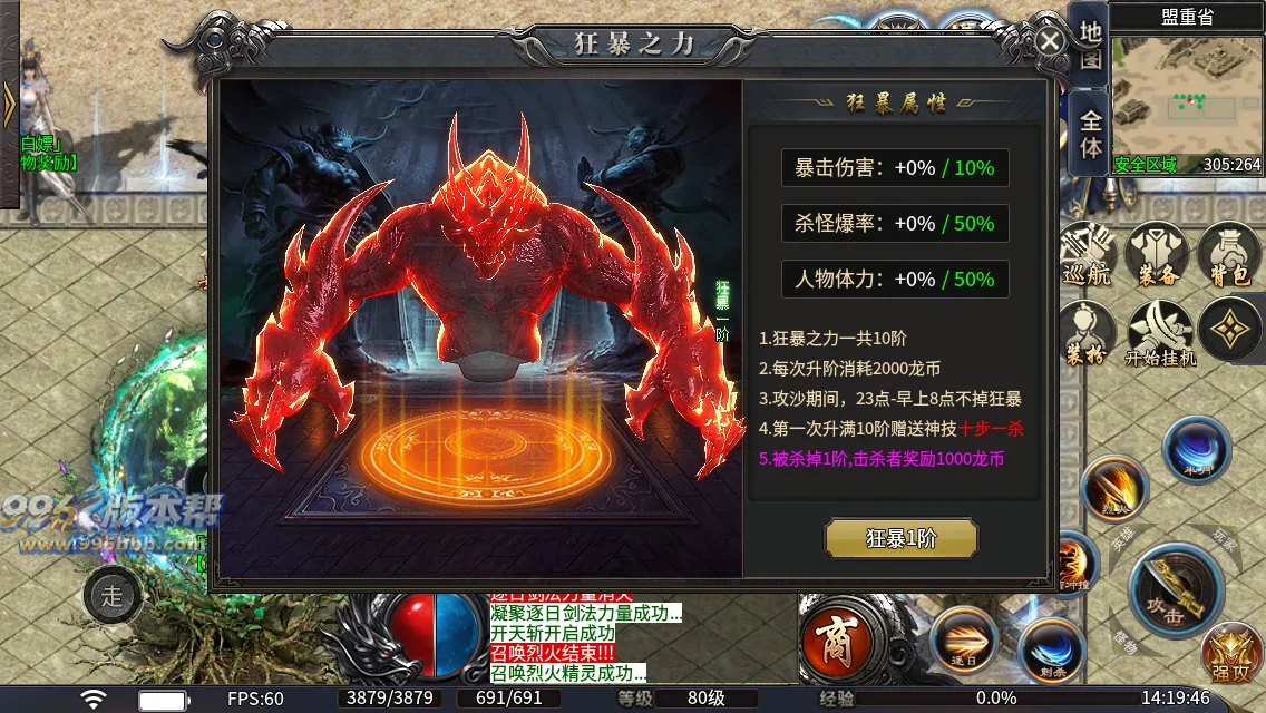 火龙天下二合一