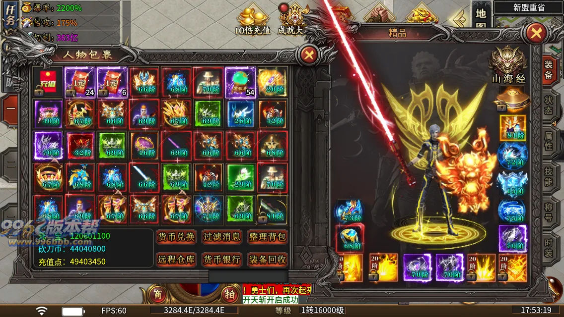 砍刀超变37大陆 砍刀超变37大陆