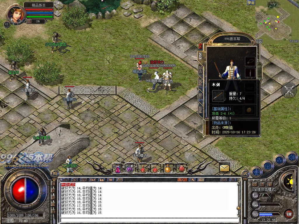 顺腾四端复古合击怀旧版