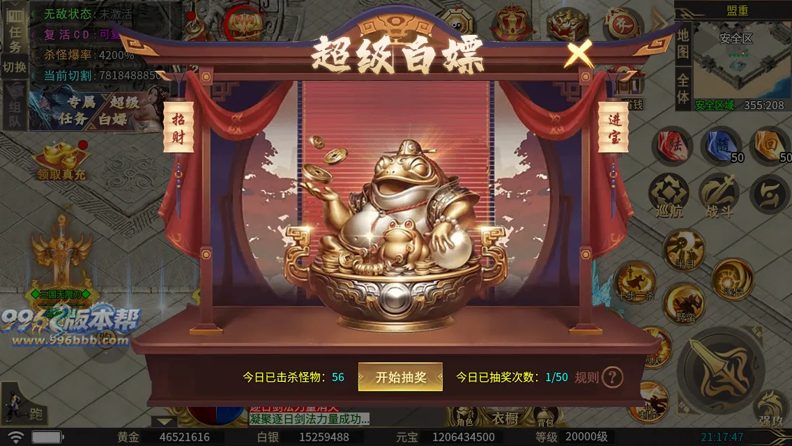 龙云三国无限刀