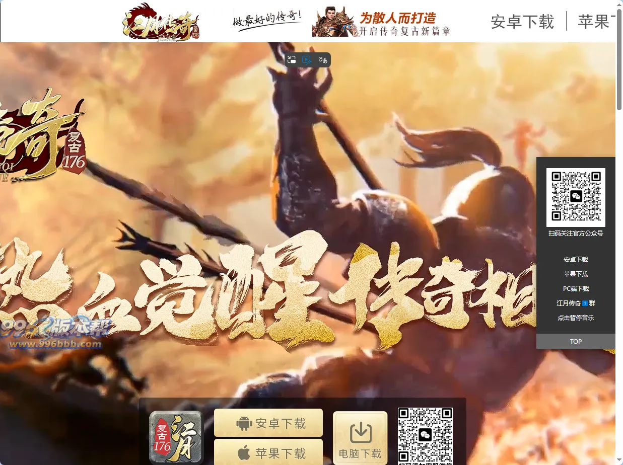 PC+H5精品-1-996版本帮-传奇版本库