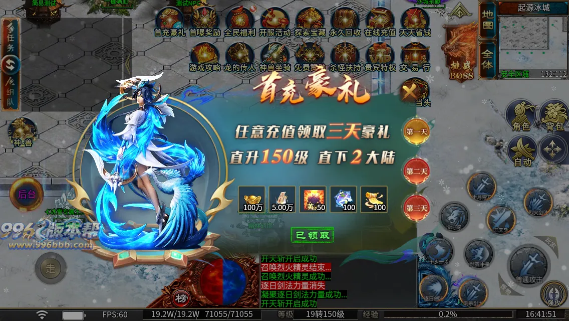 冰雪专属王座 冰雪专属王座