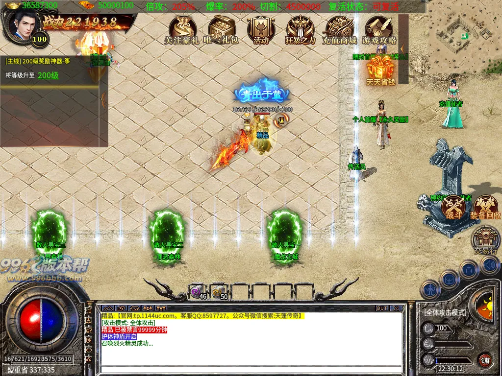 八戒天蓬神器-996版本帮-传奇版本库