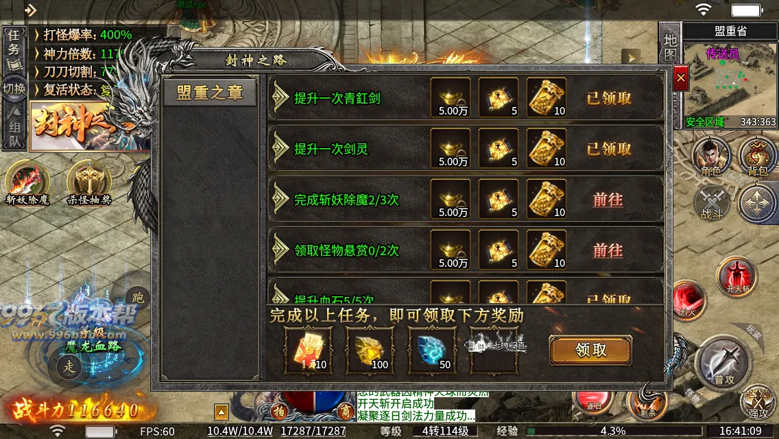 至高火龙二合一 至高火龙二合一