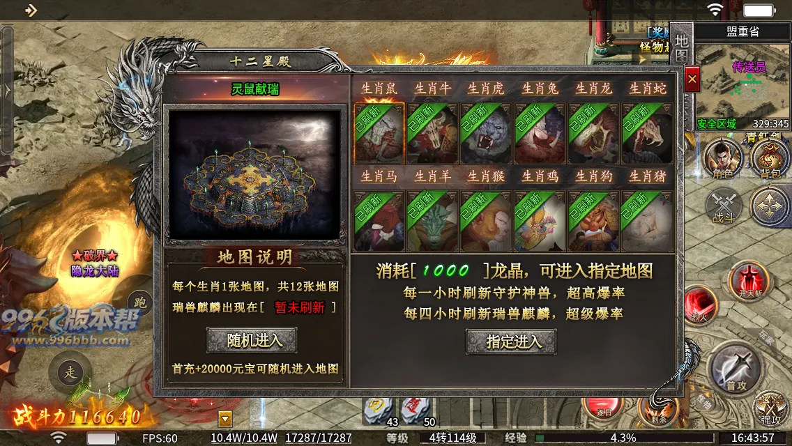 至高火龙二合一 至高火龙二合一