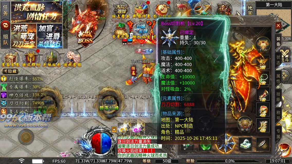 洪荒修仙专属十五大陆