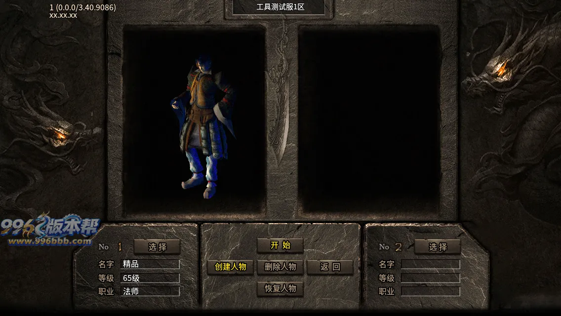 圣原攻速三职业