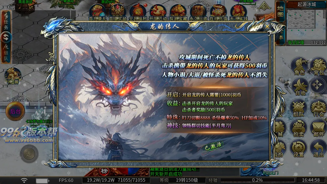 冰雪专属王座 冰雪专属王座