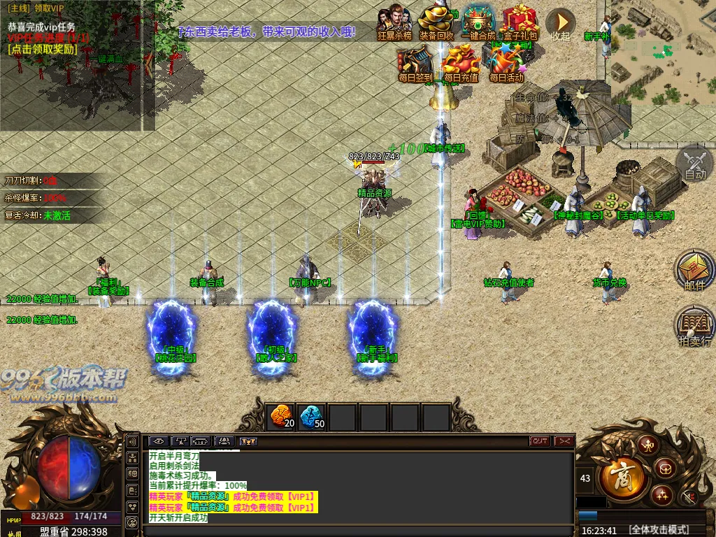 游龙二合一-996版本帮-传奇版本库