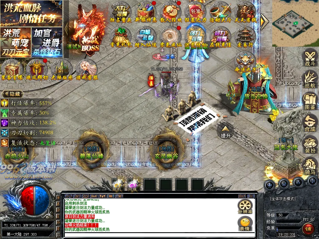 洪荒修仙专属十五大陆-996版本帮-传奇版本库