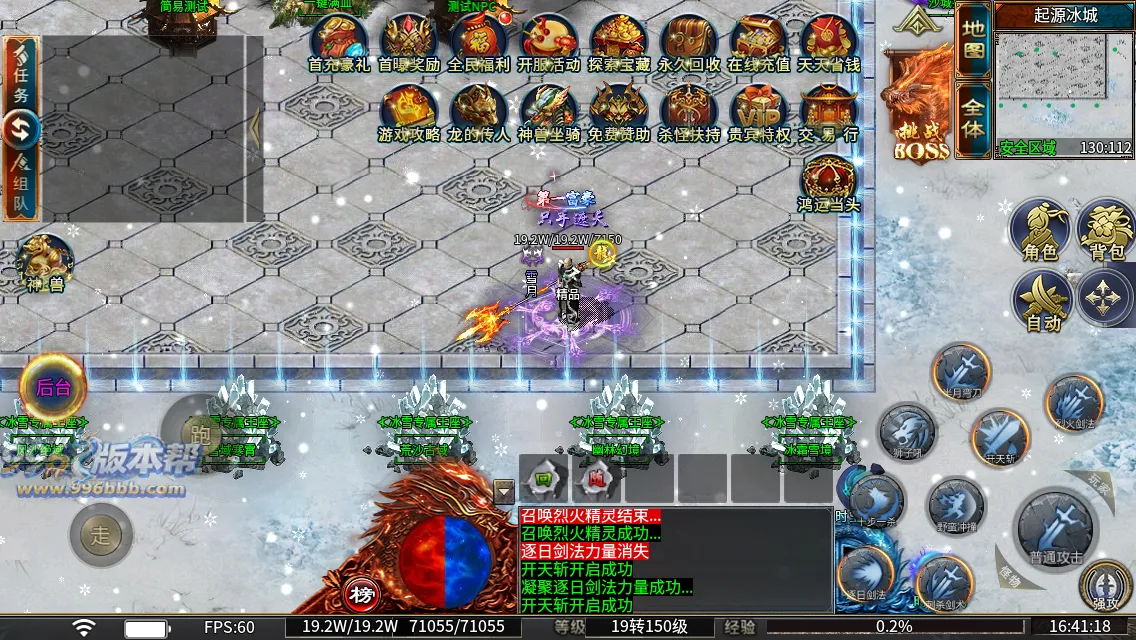 冰雪专属王座 冰雪专属王座