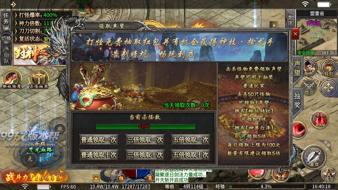 至高火龙二合一 至高火龙二合一