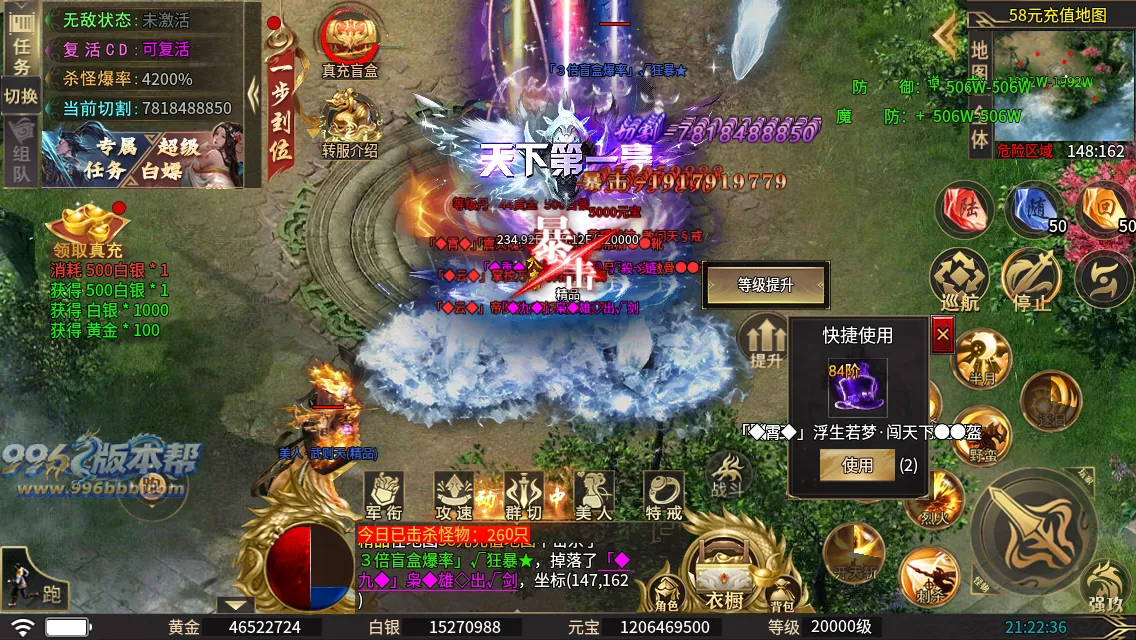 龙云三国无限刀