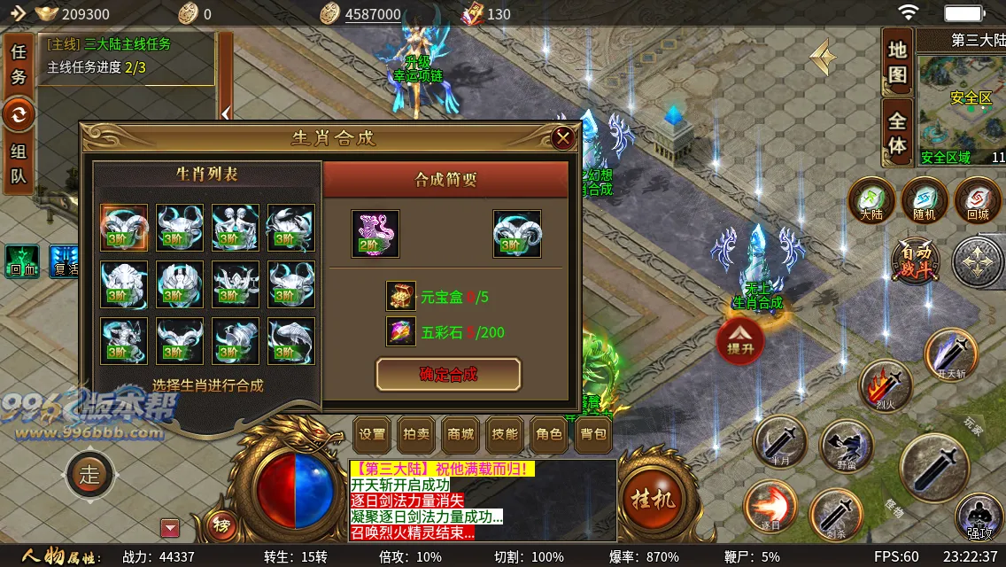 刀锋传说 刀锋传说