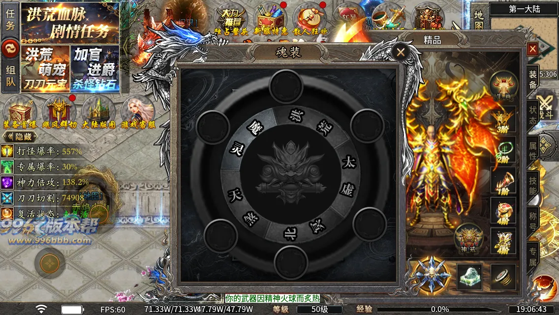 洪荒修仙专属十五大陆