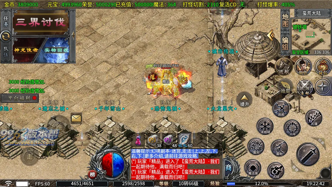 圣原攻速三职业