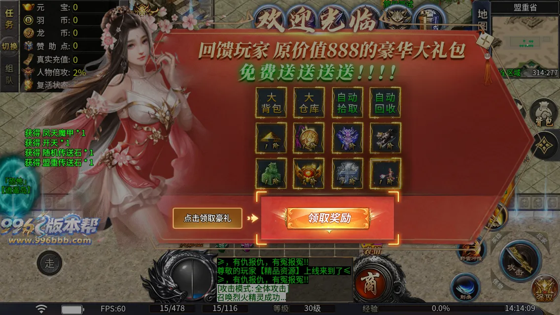 火龙天下二合一