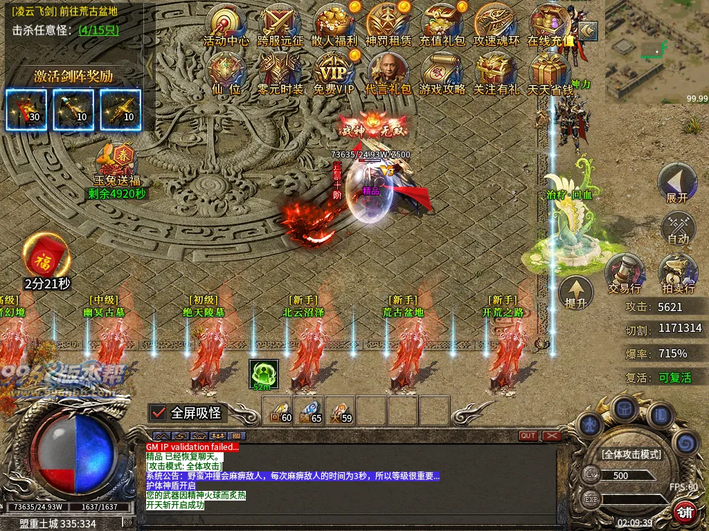 名盛天下-996版本帮-传奇版本库