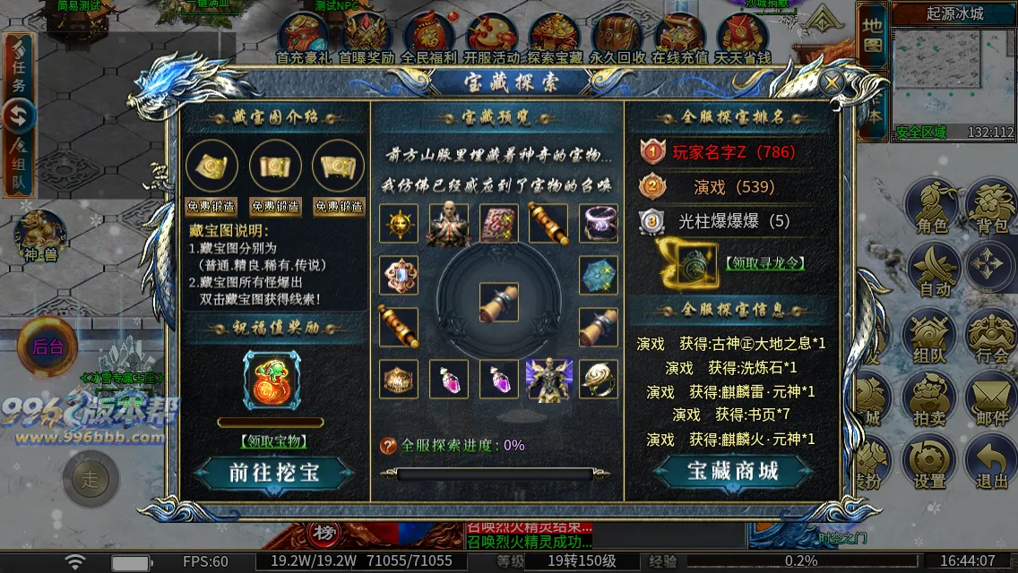 冰雪专属王座 冰雪专属王座