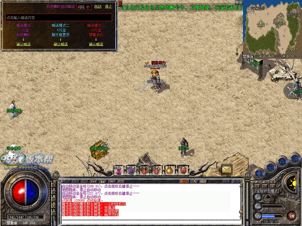 顺腾四端复古合击怀旧版