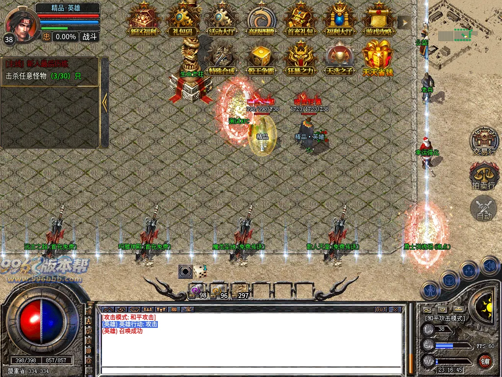 妙妙复古合击-996版本帮-传奇版本库