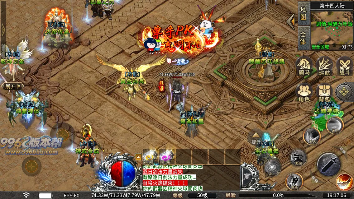 洪荒修仙专属十五大陆