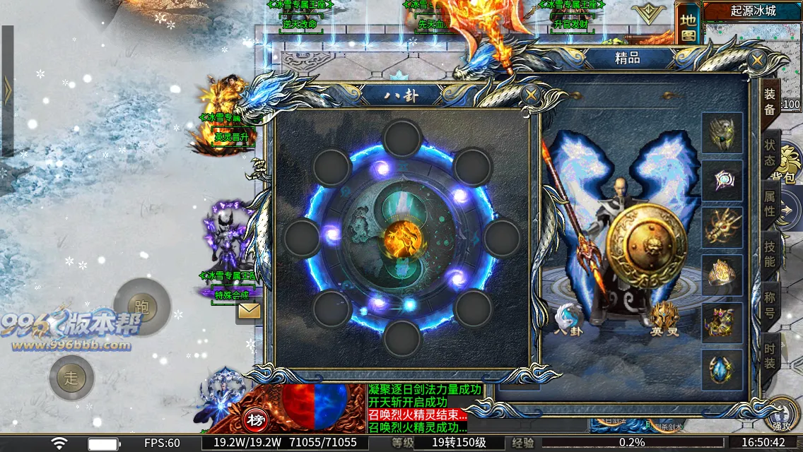 冰雪专属王座 冰雪专属王座