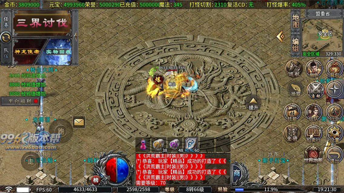 圣原攻速三职业