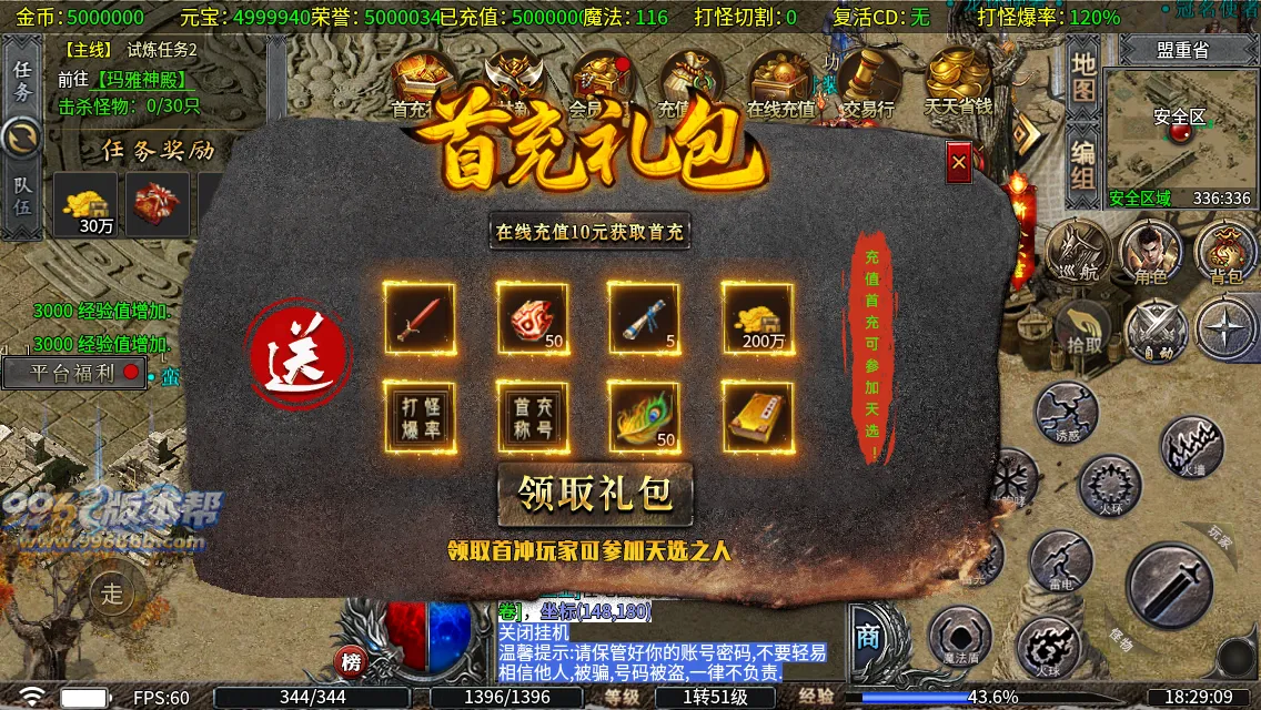 圣原攻速三职业